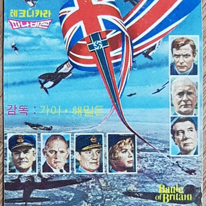 1970년 영화 공군대전략 영화카드