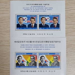 박정희대통령시절 방한기념 시트 우표 2종 1979년