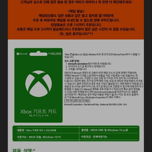 XBOX Live/ 기프트카드 10만원 100,000 | XBOX | 중고나라