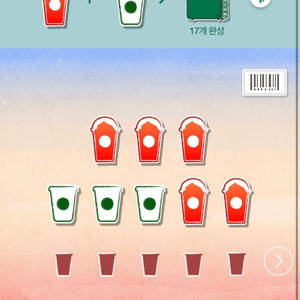 스타벅스 프리퀀시