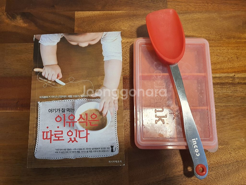 [유아 용품] 이유식 준비물 (쉐프윈, 세이지스푼풀)--1