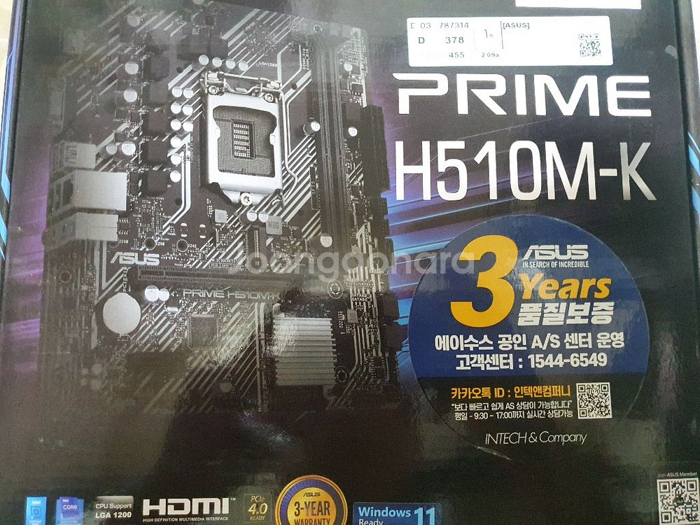 H510m-k 메인보드 (네고가능)--1