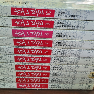 혼불10권