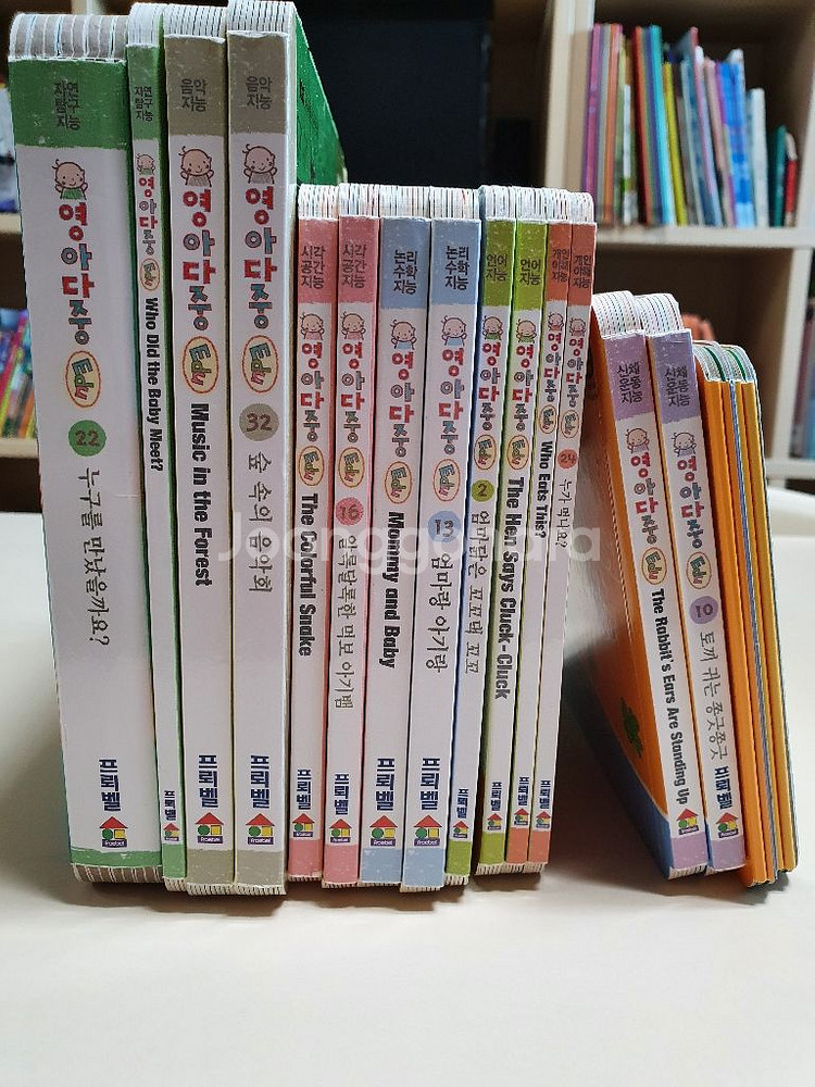 프뢰벨 영아다중 영어 쌍둥이책 16권--1