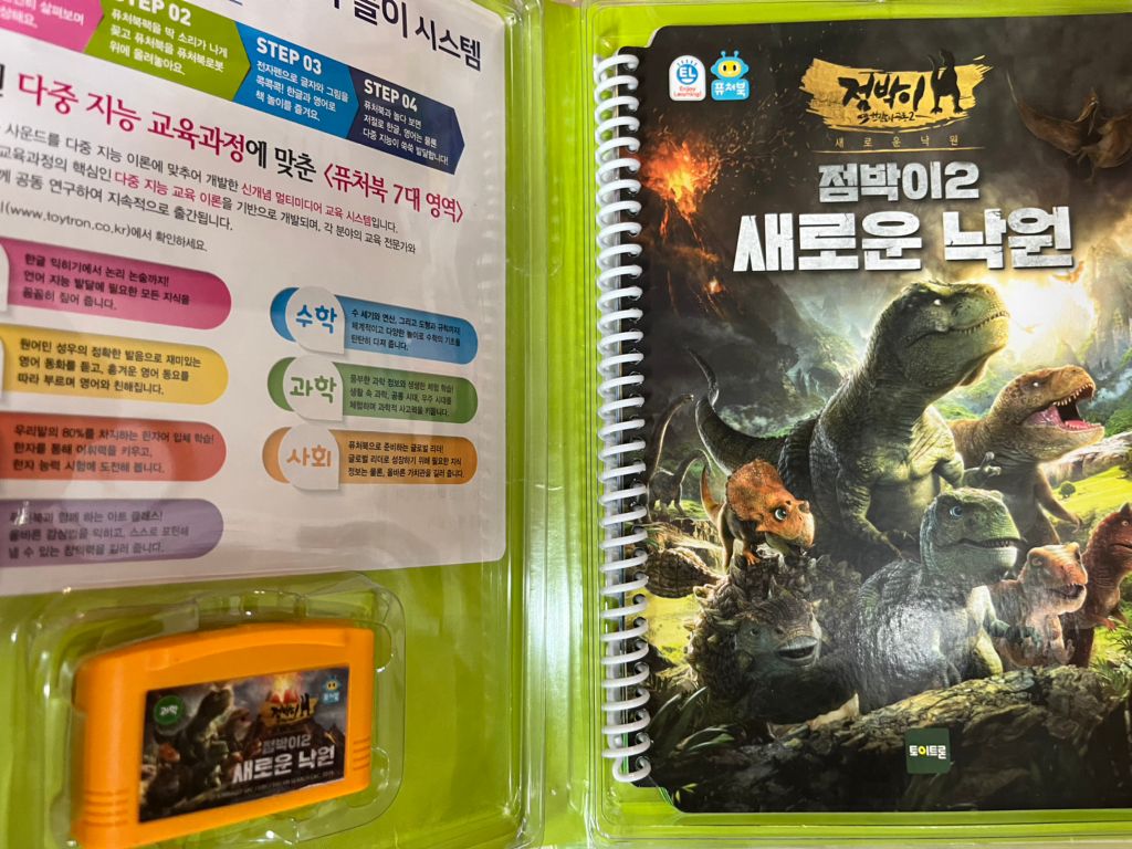 토이트론 퓨처북 7개 일괄판매 | 중고나라 - 안심되는 중고거래