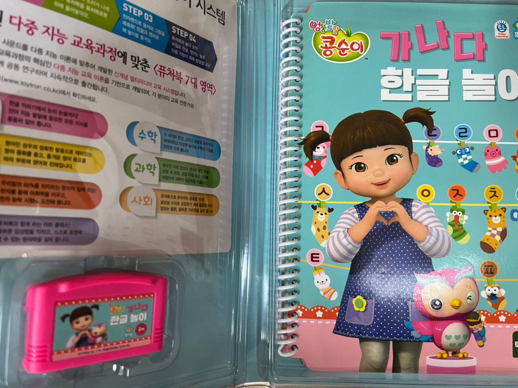 토이트론 퓨처북 7개 일괄판매 | 중고나라 - 안심되는 중고거래