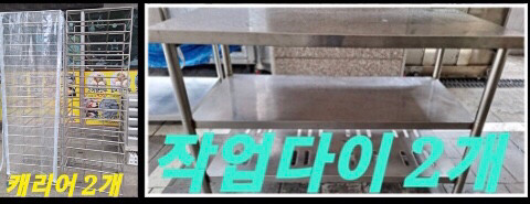 만두스팀기,씽크대,스팀보일러 외 세트판매 이미지