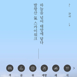 용평리조트 그린피아콘도 숙박권2/3토