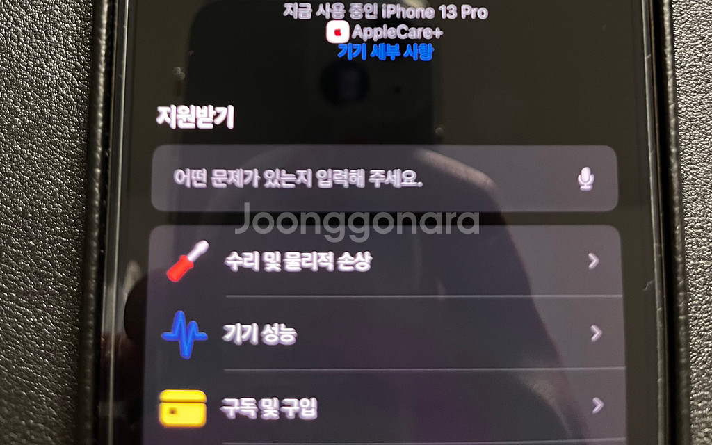 아이폰13프로256기가 그래파이트--1