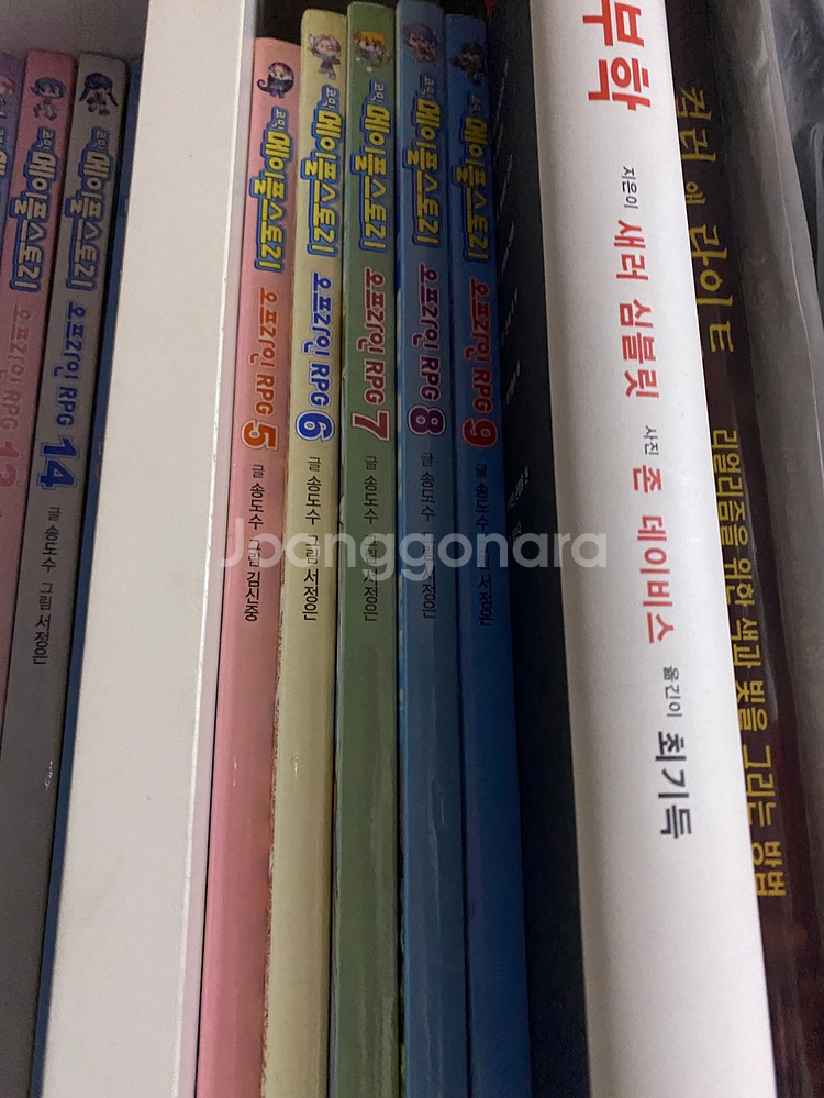 코믹 메이플스토리만화책 1~43권 만화책 RPG--2