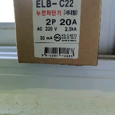 (새상품) 차단기 ELB C 22