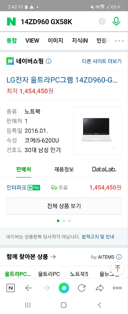 엘지그램14ZD990-GX58K--3