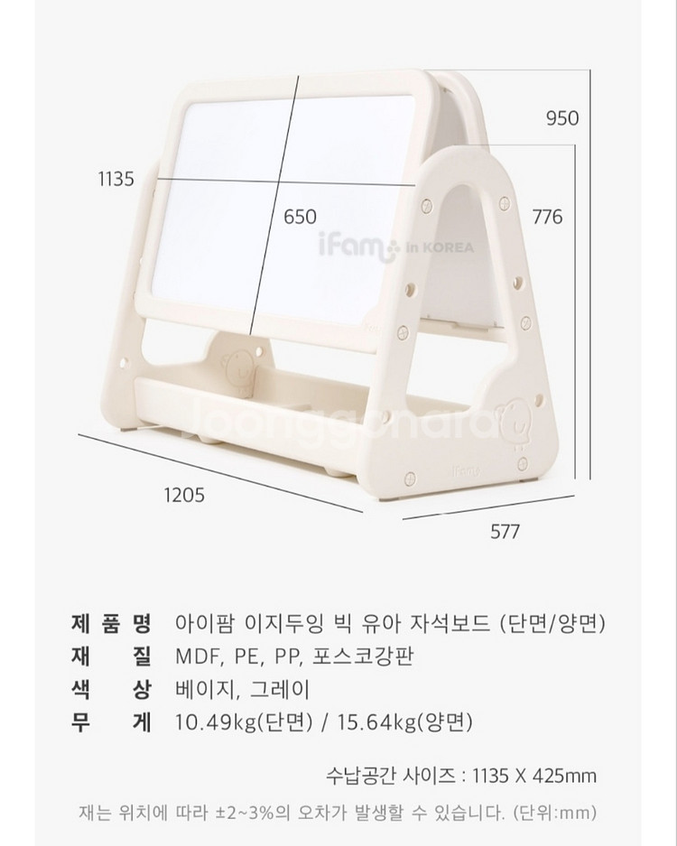 아이팜(ifam) 이지두잉 빅 유아 자석보드(양면)--3