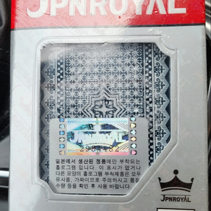 JPNROYAL 카드게임