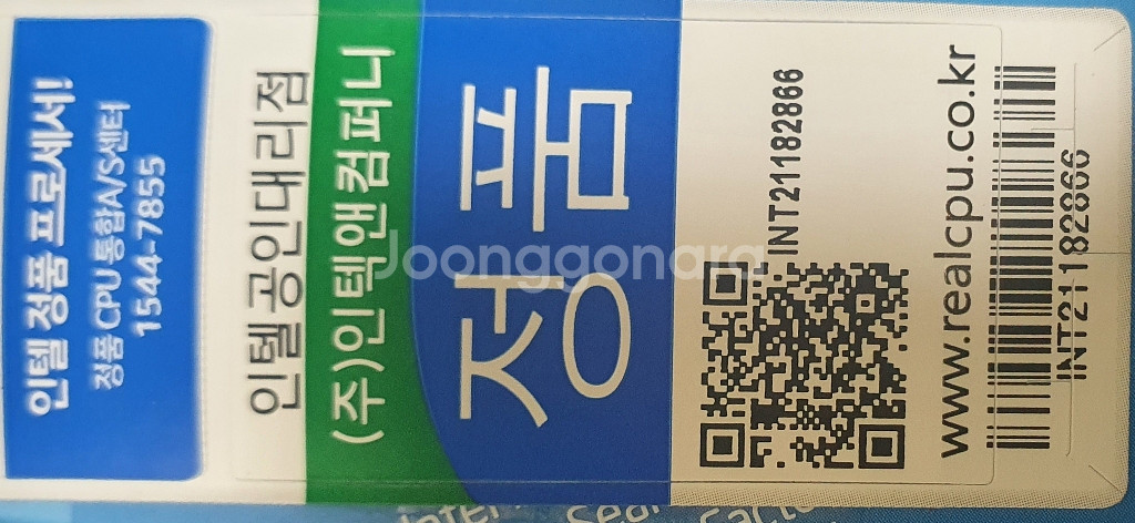 12600k 팝니다--2