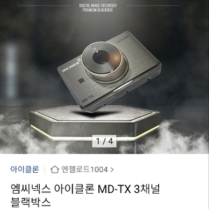 MD-TX 3채널