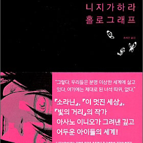 니지가하라 홀로그래프(구매)