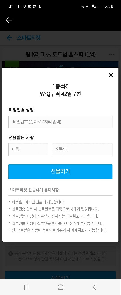 토트넘 k리그 1등석 2연석--1