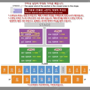 7.17 서울 싸이흠뻑쇼 티켓삽니다