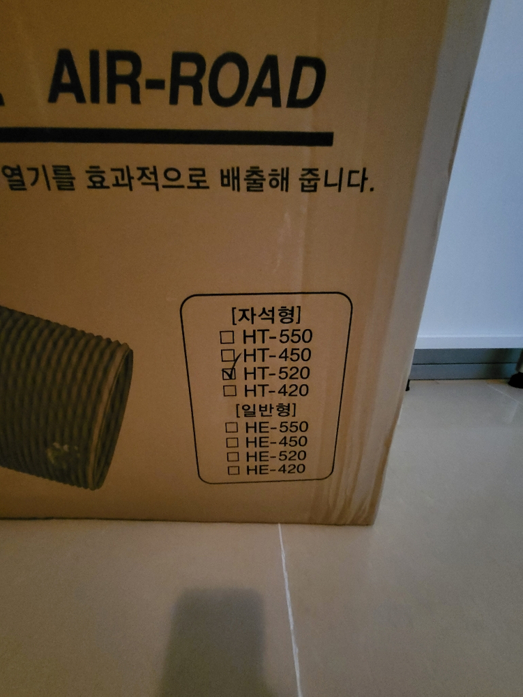 실외기 에어로드 ht-520 새 것--1