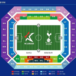 토트넘 k리그 1등석 2연석