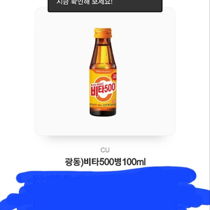 비타500 100ml 300원