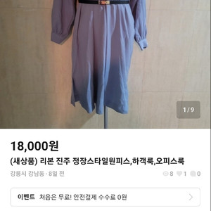 (새상품) 리본 진주 정장스타일원피스,하객룩,오피스룩