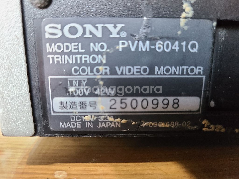 SONY PVM-6041Q 칼라비디오 모니터--7