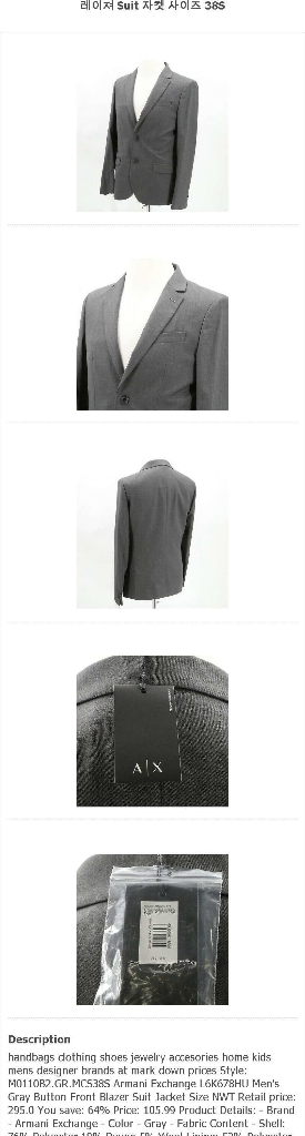아르마니 익스체인지 자켓--7