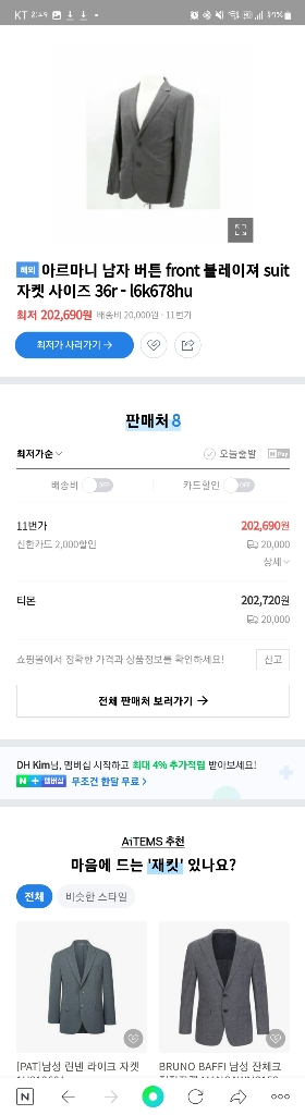 아르마니 익스체인지 자켓--6