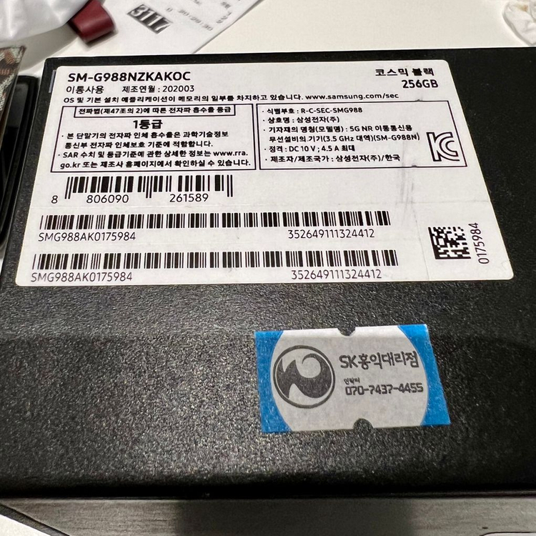 갤럭시 S20 울트라 256GB 블랙 급판매--7