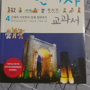 한국사책