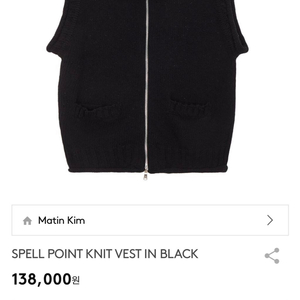 마뗑킴 니트조끼 집업 L 새상품