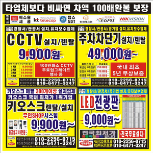 2580 480 Led전광판 미개봉 Led전광판렌탈