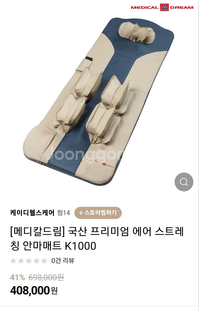 메디칼드림 에어스트레칭 안마매트--9
