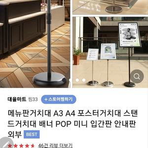 상품A4포스터스탠드POP 스탠드 자석식 회전형안내판 메