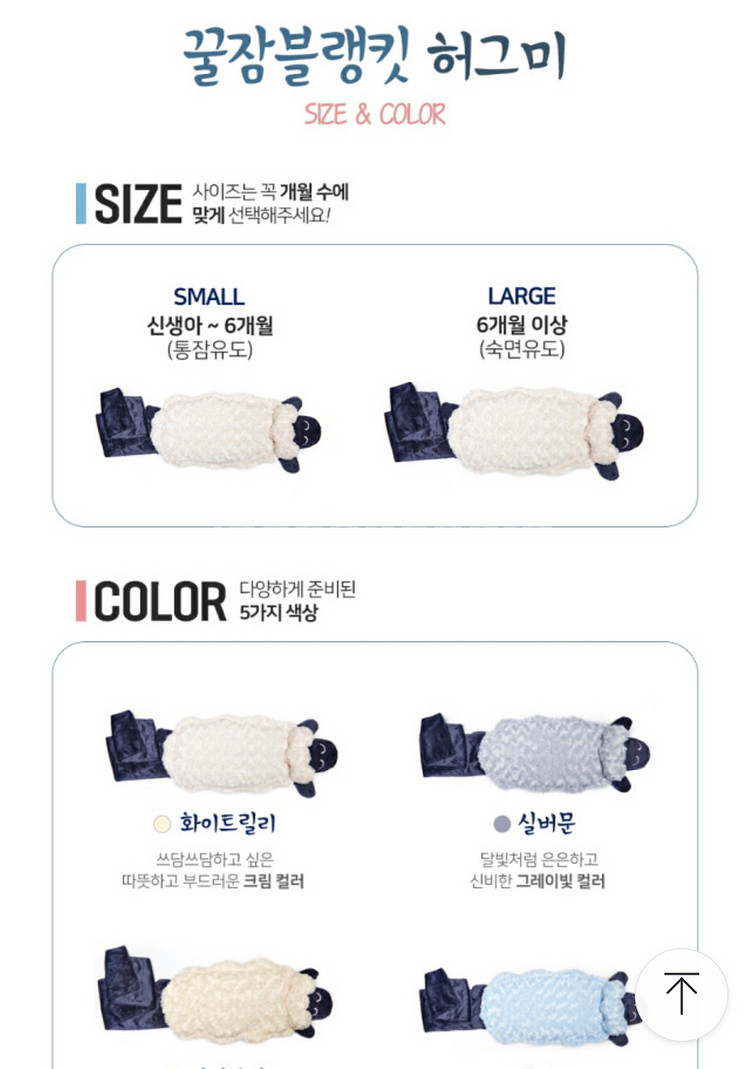 굿나잇베이비S 판매합니다--2