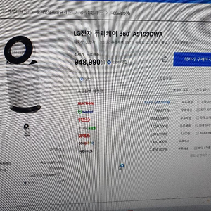 lg프리케어공기청정기 팝니다.