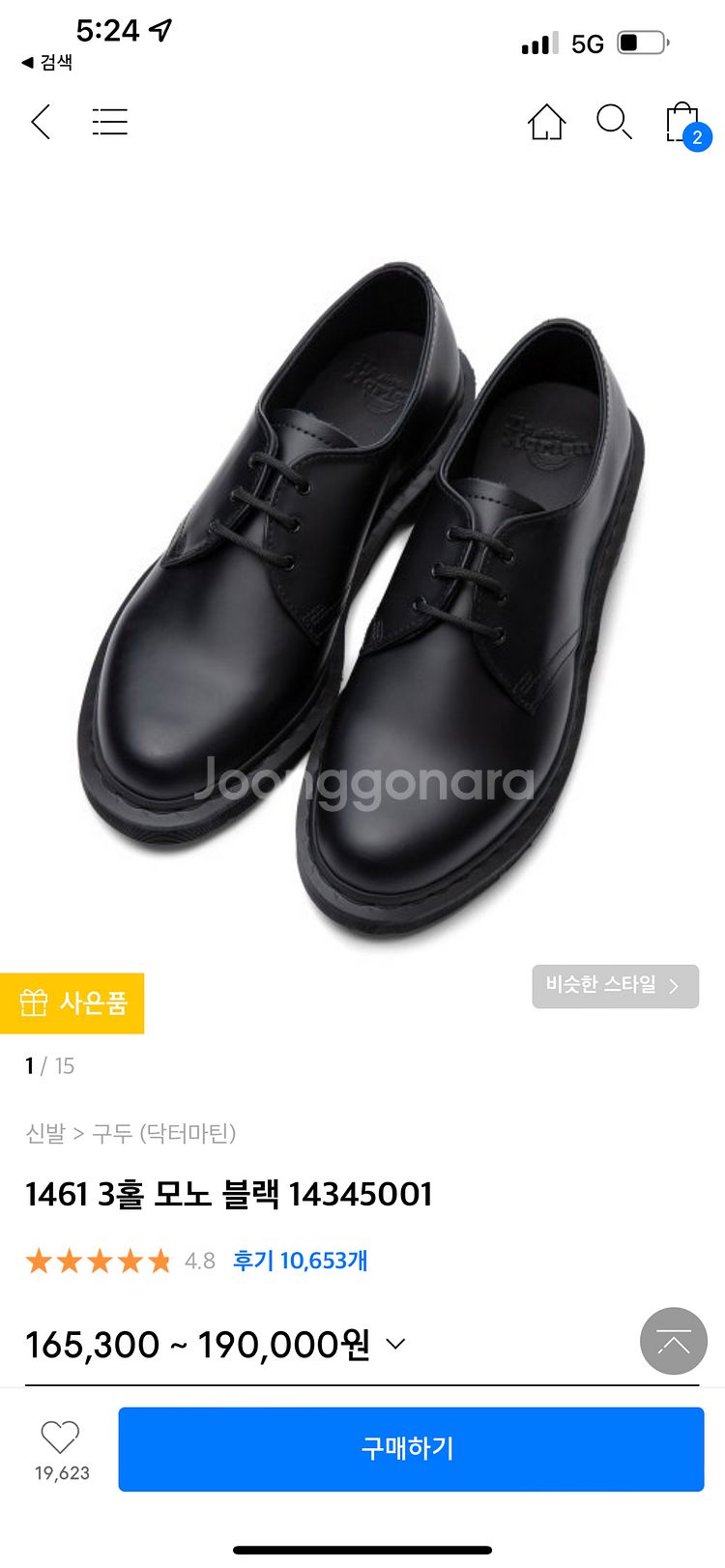 닥터마틴1461 모노블랙 14315001--0