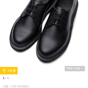 닥터마틴1461 모노블랙 14315001