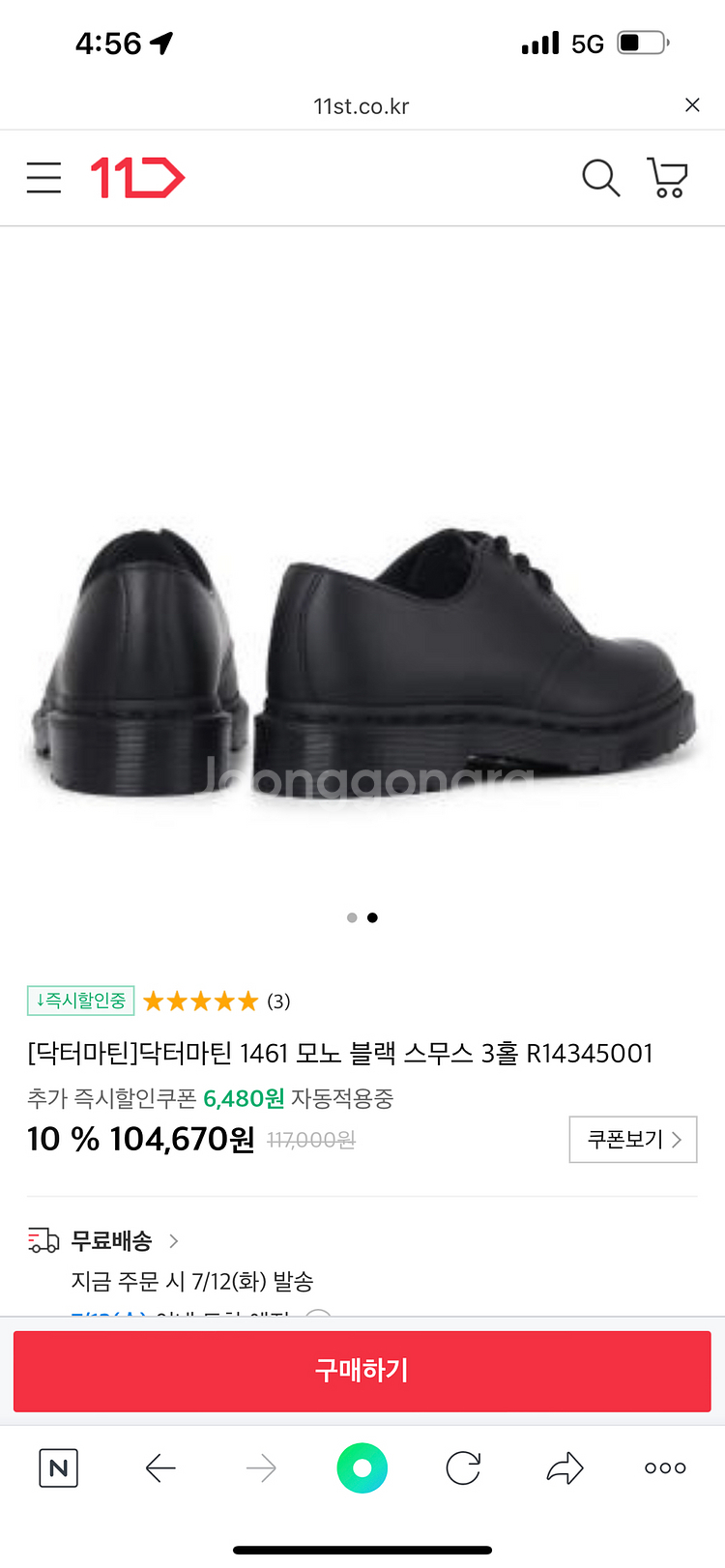 닥터마틴1461 모노블랙 14315001--1