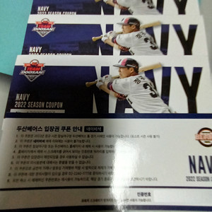 두산베어스티켓