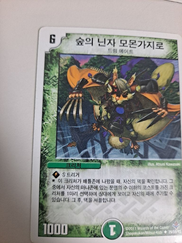 듀얼레전드 카드 | 중고나라 - 안심되는 중고거래