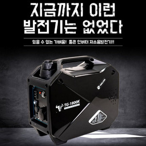 [최저가] 저소음 소형 휴대용 캠핑용 발전기
