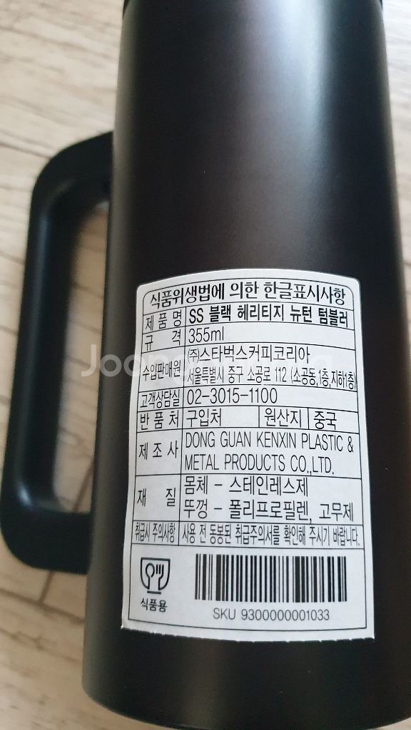스타벅스 텀블러--2