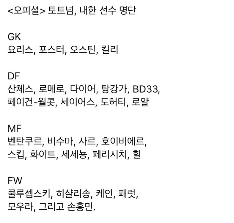 토트넘 k리그 2등석B구역 E-M라인 양도합니다--2