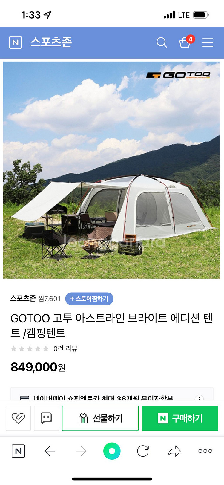 고투 아스트라인--1