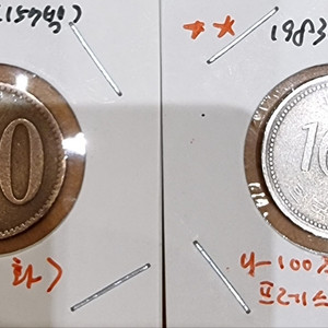 한국은행 주화
