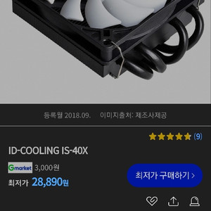 IS-40X cpu 쿨러 베어본itx a300 x300