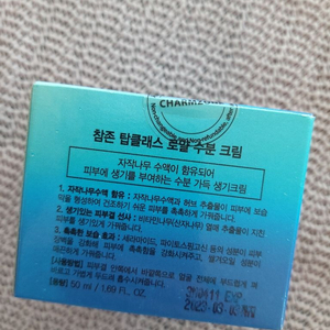 참존수분크림